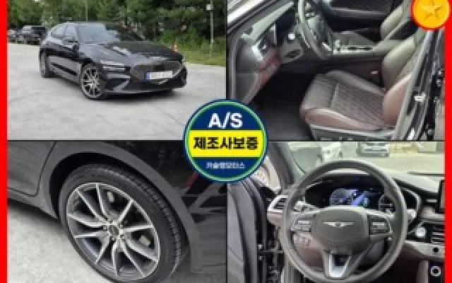 수원저렴한외제차 더 뉴 G70 슈팅브레이크 가솔린 2.5T 2WD 매물 사진 12 - 2023/06 30,700km